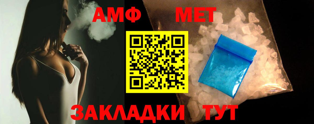 АМФЕТАМИН  Amphetamine  Вход с VPN  Amphetamine 98%  Азов 