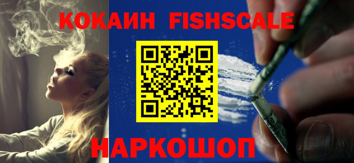 Азов  Кокаин 99%  COCAIN  Вход с VPN 