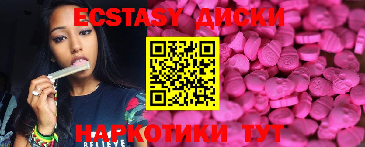 Ecstasy ешки  Вход с VPN  Азов  блэк спрут ссылка  Экстази 280мг 