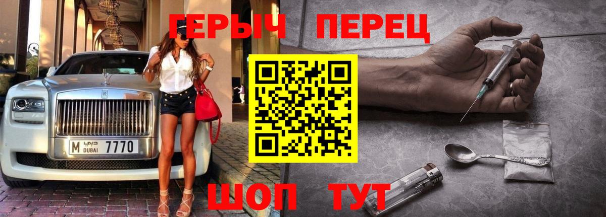 ГЕРОИН белый Азов