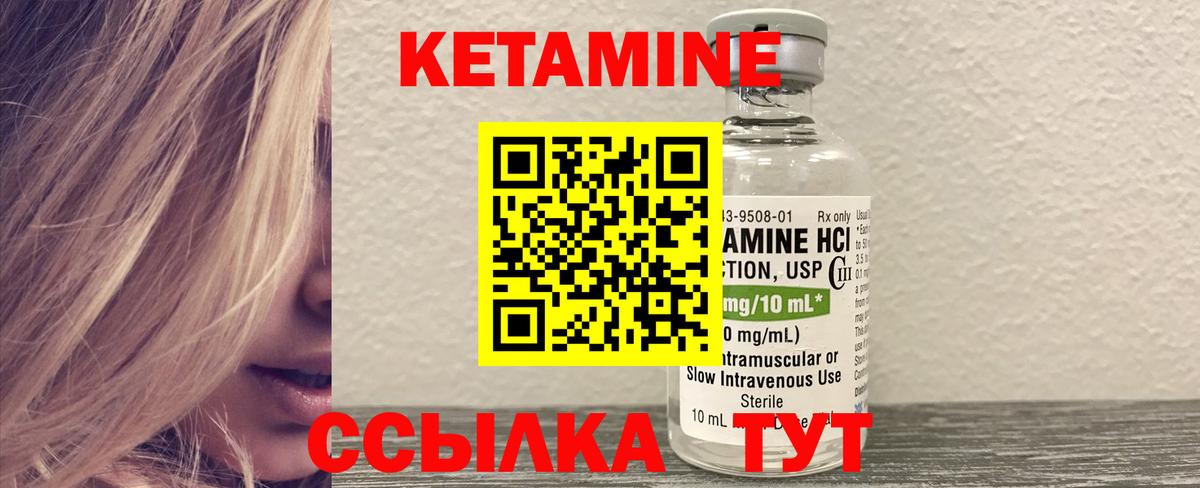 Азов  Кетамин ketamine  Вход с VPN 