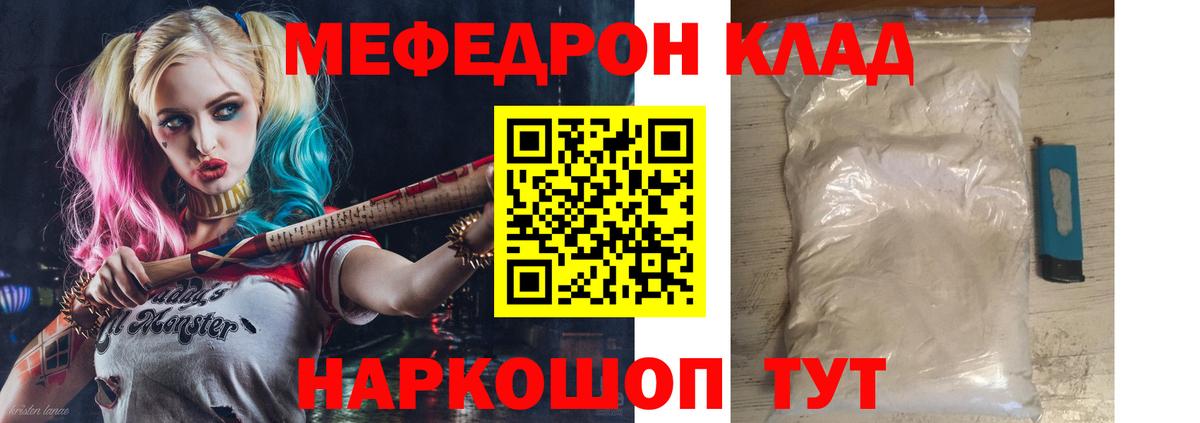 Мефедрон  МЯУ-МЯУ mephedrone  Азов  Вход с VPN  МЯУ-МЯУ mephedrone  Мефедрон 