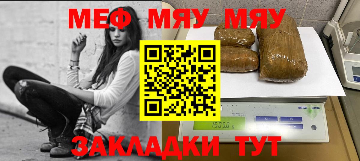 Меф мяу мяу  Азов