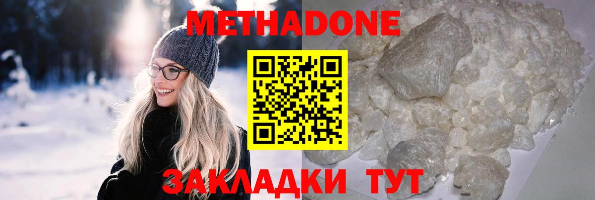 Метадон мёд  Вход с VPN  МЕТАДОН VHQ  Азов 