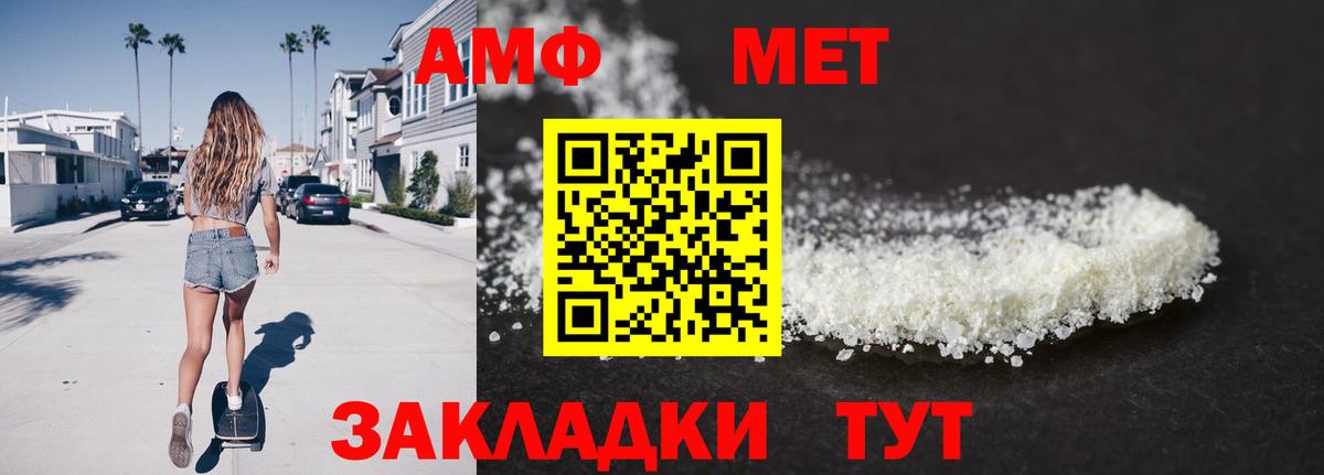 Первитин кристалл Азов