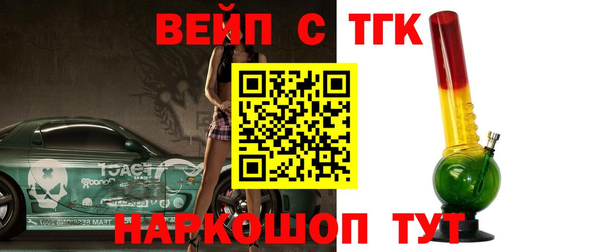 Дистиллят ТГК THC oil Азов