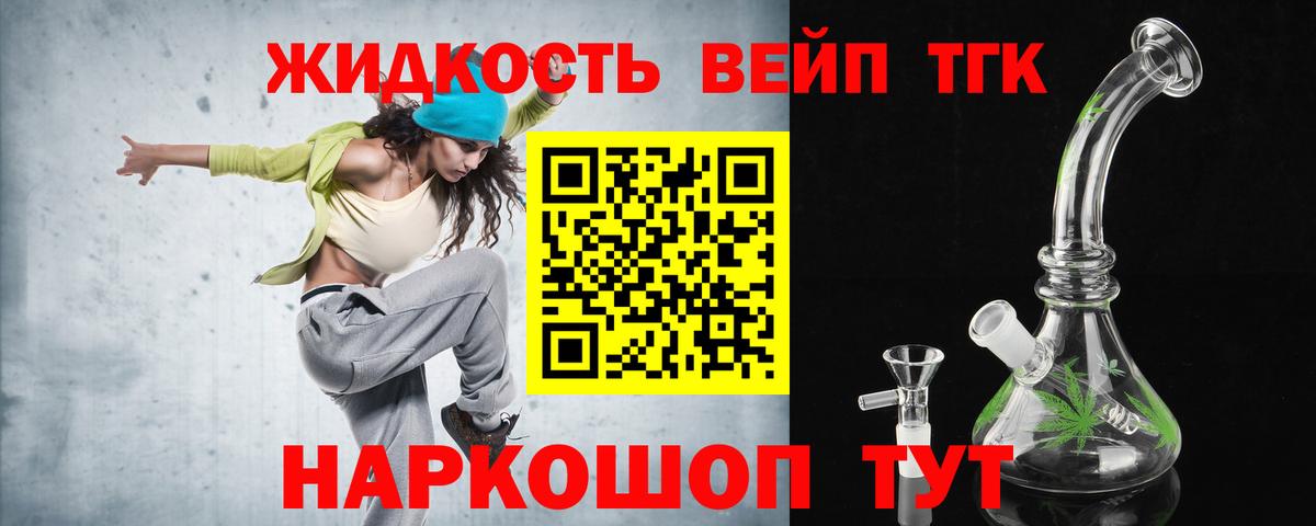 ТГК гашишное масло  Вход с VPN  Азов 